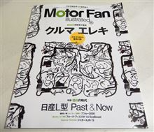 MotorFan illustrated