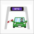 3％up以上の衝撃！ETC割引