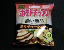 あぶり・・・