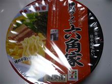 へクサハウス
