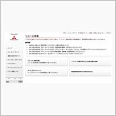 phevリコール第三弾　第一報