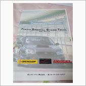 2014 FSST　Rd.1