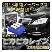 洗車、ワックス　　日本人ほど ...