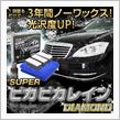 洗車、ワックス　　日本人ほど洗車好きな国民はないのかなぁ!!??