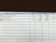 【F31】オイル交換