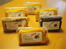 【シフォン　ミヤコ】