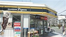 阪神タイガース  LAWSON ？
