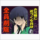 本日の人生は終了しますた！！ ...