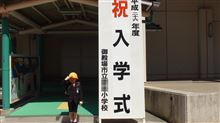 入学式・・・