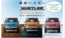 スズキ 　ハスラー　　　人気で納車待ち。  