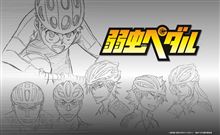 面白い！『弱虫ペダル』