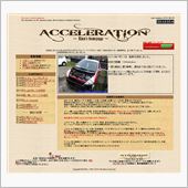 ACCELERATION 終 ...
