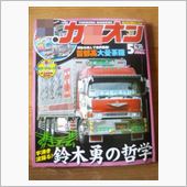 マイパックを探せ？
