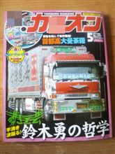 マイパックを探せ？