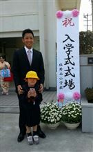 入学式(*^^*)