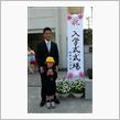 入学式(*^^*)