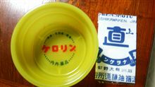 お土産