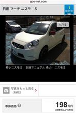 goo-netにnismo Sが
