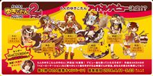【話題】雪印コーヒー『オレたちのゆきこたんプロジェクト』2ndシーズン第2弾、中の人募集スタート！ 第1弾投票1位のセンター“うしっ娘ゆきこたん”の声優は竹達彩奈に決定！