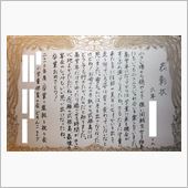 表彰状
