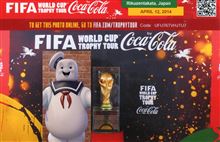 コカ･コーラ FIFA ワールドカップ トロフィーツアー in 陸前高田