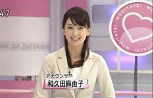 ＮＨＫの女子アナに萌える男、その4
