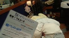 アップしてダウン アップしてダウン