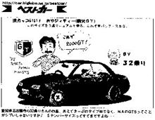 32のスポーツセダンについて 32のスポーツセダンについて
