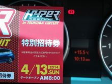 ハイパミ2014散策 ハイパミ2014散策