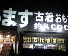 今日も