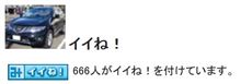 ゾロ目
