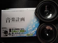 リアスピーカー取り付け♪ リアスピーカー取り付け♪