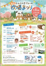 今週末は。