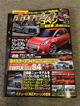 ホリデーオートにnismo Sの記事
