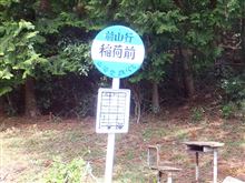 凸凹道を越えて v(。・・。)ブィッ♪