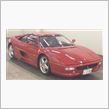 宝くじ　　でも当選したら　乗ってみたいクルマ　⑫　　F355GTS