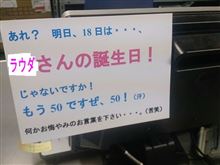 今日の職場（4月17日）