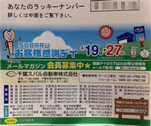 また感謝デイの季節です