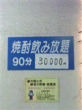お高いのね・・・