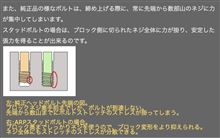 ネジ締め3年…