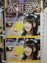 奈々写☆