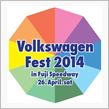 VW FEST 2014 参加証到着