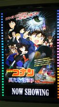 名探偵コナン『異次元の狙撃手（スナイパー）』