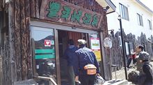 自転車で豊平峡温泉