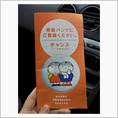 少しでも世の中のために…