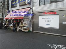 ご近所 みん友 AKBオフ♪