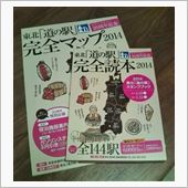 スタンプラリー