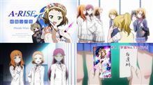 【バレ注意】『ラブライブ! 第2期』第3話｢ユメノトビラ｣小ネタまとめ(｀・ω・&#180;)ｂ【その３】