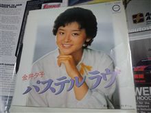 金井夕子『パステルラヴ』（1978）