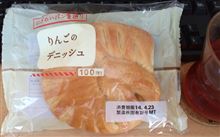 にぎわいパン屋通り りんごのデニッシュ